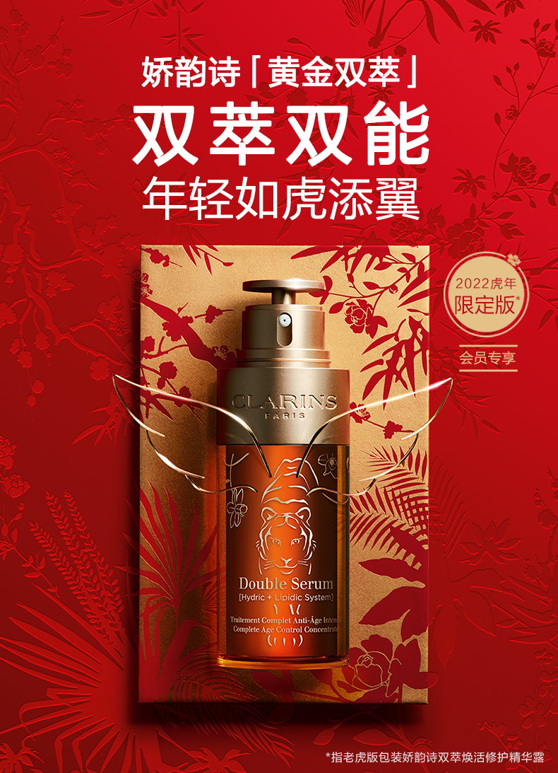 2022年虎年限定组团来抢钱啦!