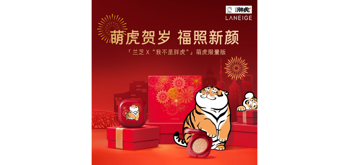 2022年虎年限定组团来抢钱啦!
