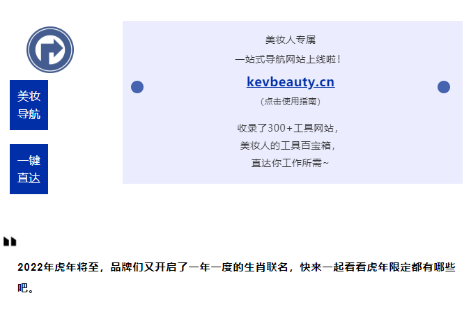 2022年虎年限定组团来抢钱啦!