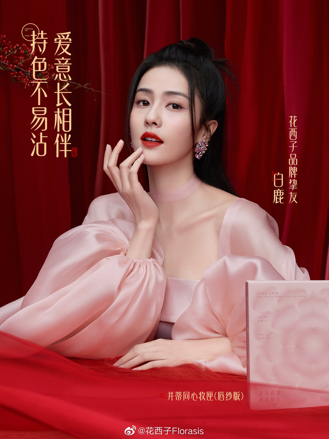 「好评返现」行为被明令禁止;URUOI收购Za姬芮和泊美;2021年B站百大UP主名单公布... | 一周资讯