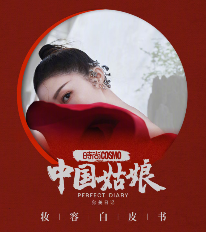 「好评返现」行为被明令禁止;URUOI收购Za姬芮和泊美;2021年B站百大UP主名单公布... | 一周资讯