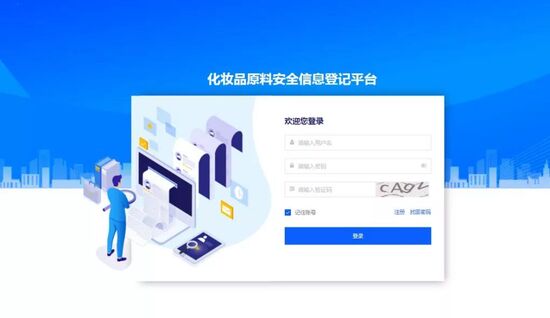 第一类「医用冷敷贴」被禁;化妆品原料安全信息登记平台上线;「bilibili Z100」百大口碑国货榜单发布...|美妆风向标
