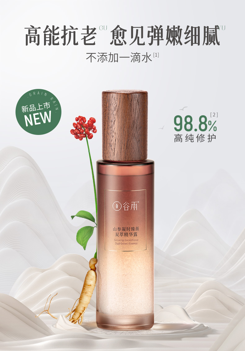 雅诗兰黛溶纹小针管面部精华液;Seesaw×观夏联名限定香砖;霸王×RIO联名礼盒全新上市...|新品速递