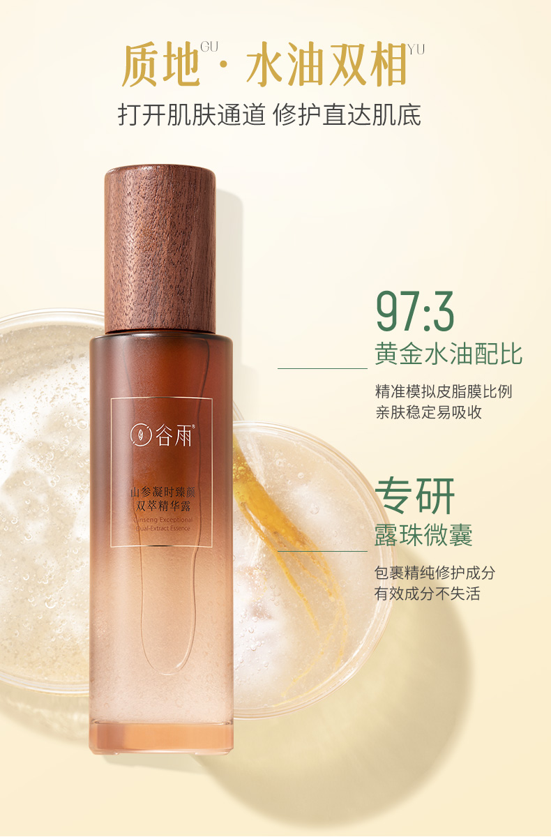 雅诗兰黛溶纹小针管面部精华液;Seesaw×观夏联名限定香砖;霸王×RIO联名礼盒全新上市...|新品速递