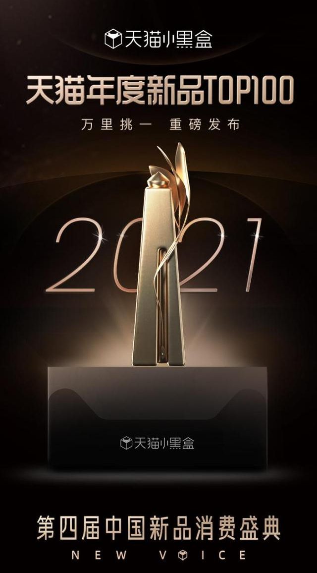 「好评返现」行为被明令禁止;URUOI收购Za姬芮和泊美;2021年B站百大UP主名单公布... | 一周资讯
