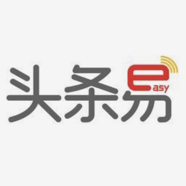 头条易