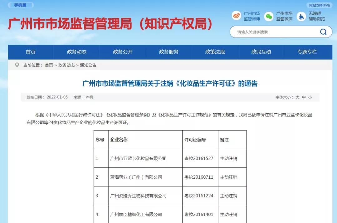「好评返现」行为被明令禁止;URUOI收购Za姬芮和泊美;2021年B站百大UP主名单公布... | 一周资讯