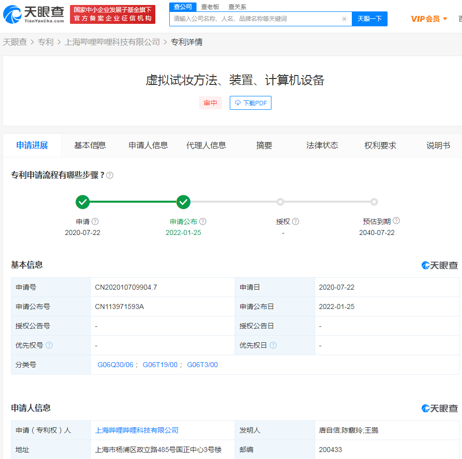 「天猫宝藏新品牌」百强榜单公布;中消协划定盲盒经营红线;小红书社区部和电商部将合并... | 美妆风向标