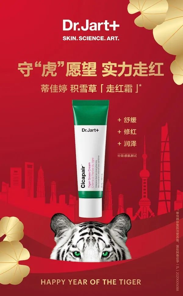 Dior旷野男士沐浴及理容系列;雪花秀新年限定系列;Guerlain樱花限量版香水... | 新品速递