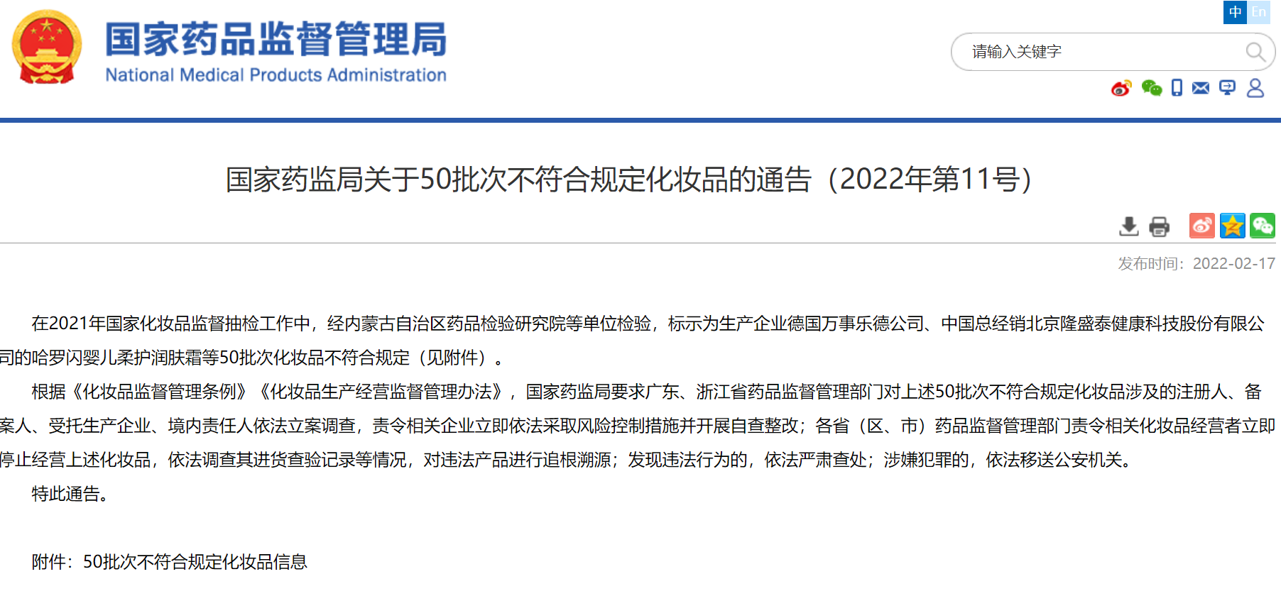 Nars官宣品牌代言人肖战;微信内测跨境电商小程序「云逛全球」;β-烟酰胺单核苷酸化妆品新原料已备案... | 美妆风向标
