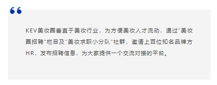 国潮彩妆品牌UCANBE | 广州岗位欢迎投递~