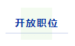 国潮彩妆品牌UCANBE | 广州岗位欢迎投递~