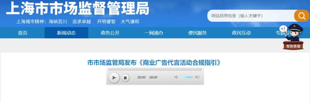 市监局明确植入广告属于广告代言 ;Coty将推出世界首批采用「捕获碳乙醇」的香水;美肤宝母公司冲击IPO... | 美妆风向标