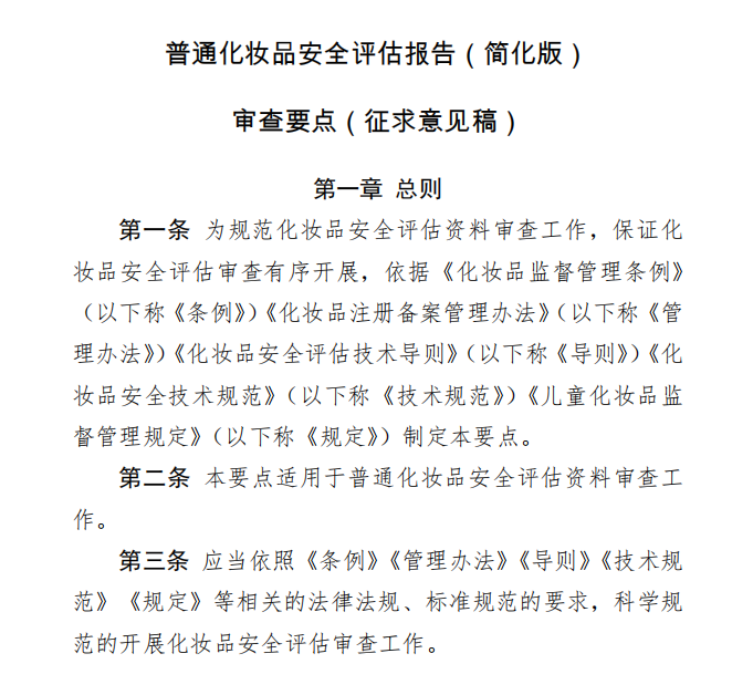 药监局发布《化妆品不良反应监测管理办法》;资生堂将推出DNA肤质测试程序;抖音内测「铁粉」功能... | 美妆风向标