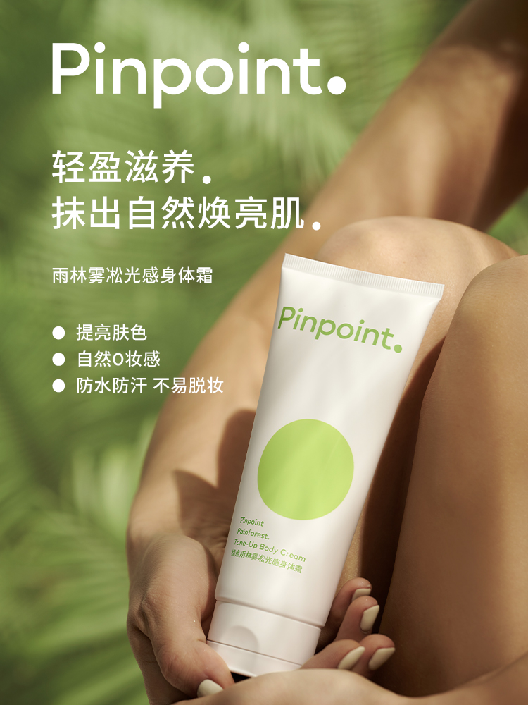 雪花秀超塑时光瓶;完美日记名片唇釉暗恋系列;Jo Malone 地中海花园系列... | 新品速递