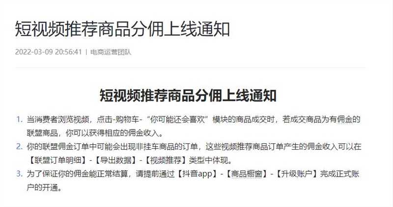 药监局公示58家检测机构存在问题;克琴科技首发三款A醇新品原料;国新办举办2022年「清朗」专项行动发布会... | 美妆风向标