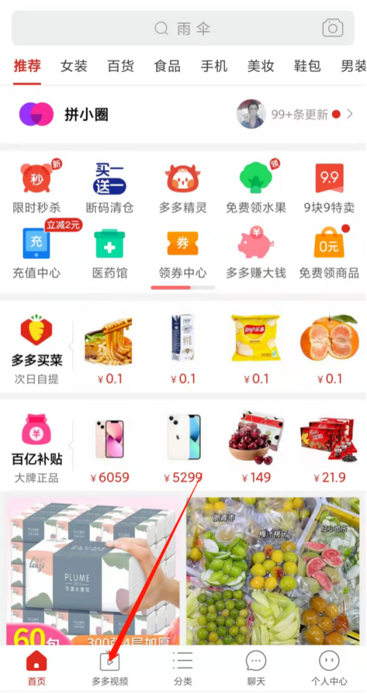 3月明星代言扎堆而至;拼多多入局短视频领域;小红书继续起述通告平台... | 美妆风向标