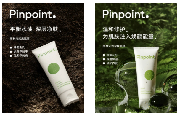 雪花秀超塑时光瓶;完美日记名片唇釉暗恋系列;Jo Malone 地中海花园系列... | 新品速递