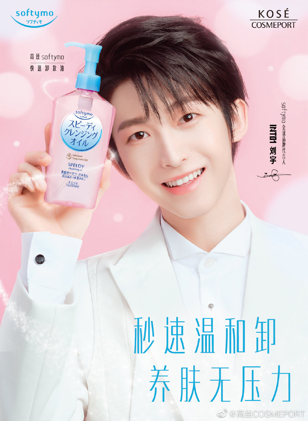 3月明星代言扎堆而至;拼多多入局短视频领域;小红书继续起述通告平台... | 美妆风向标