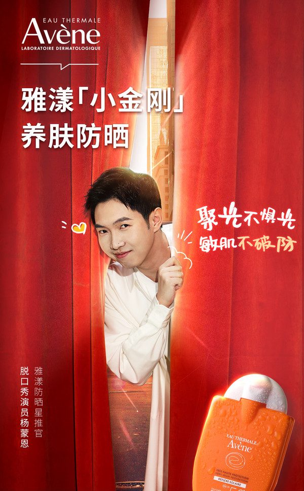 3月明星代言扎堆而至;拼多多入局短视频领域;小红书继续起述通告平台... | 美妆风向标