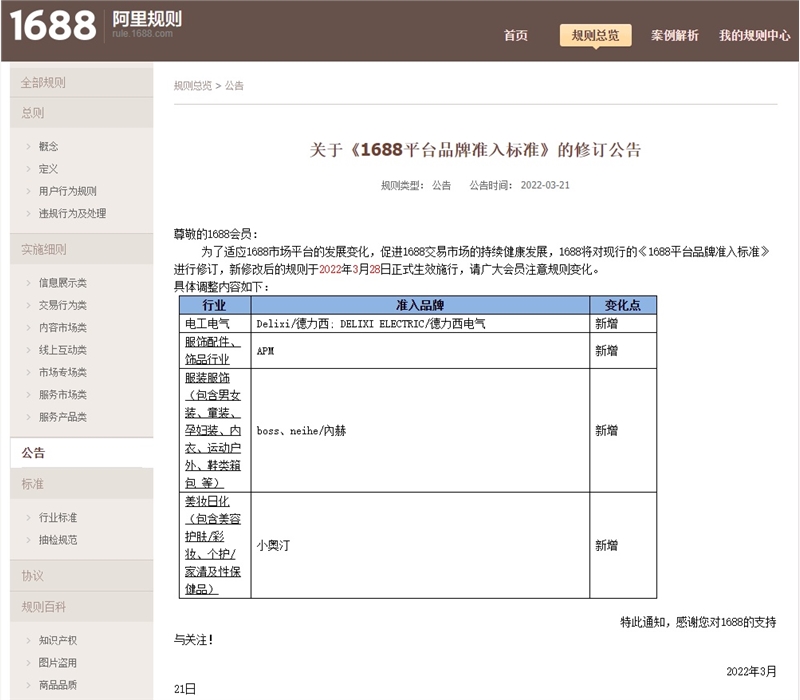 多个国际大牌布局「元宇宙」; 花西子成为22年亚运会官方指定彩妆;宝洁、膜法世家广告翻车... | 美妆风向标