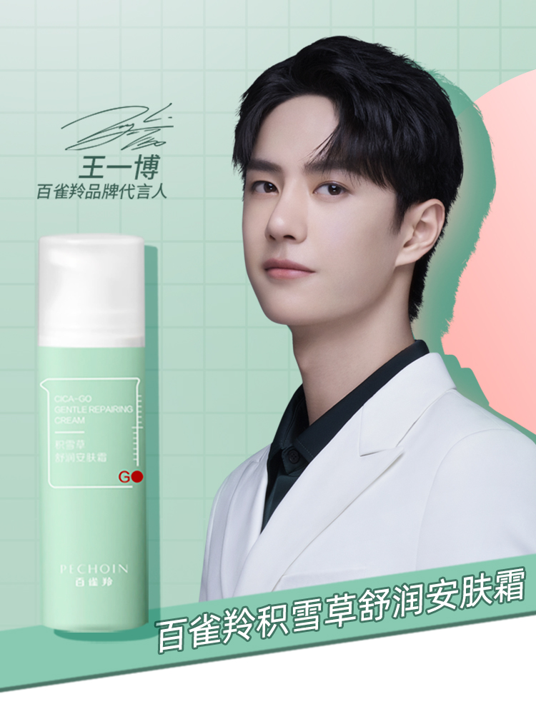 科颜氏植萃蓝钻修护云朵霜;欧珀莱淡纹冻干面膜;玉泽清爽倍护防晒乳... | 新品速递