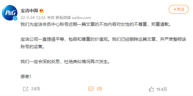多个国际大牌布局「元宇宙」; 花西子成为22年亚运会官方指定彩妆;宝洁、膜法世家广告翻车... | 美妆风向标