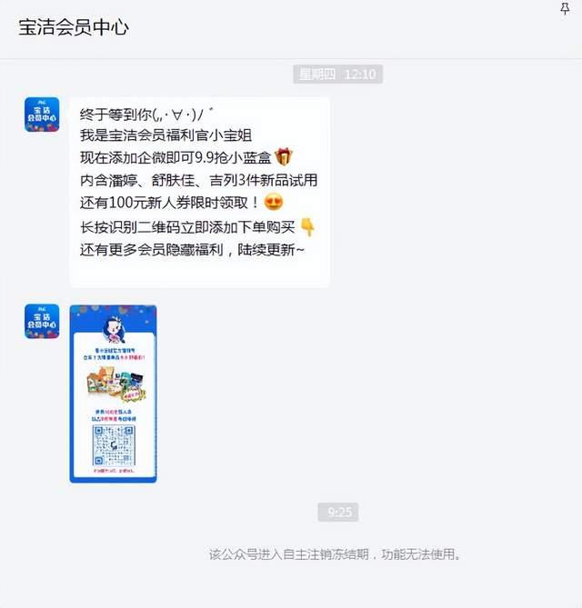 市场监督局发布直播新规定;首个「377」普通化妆品宣称美白功效被罚;联合利华涉猎「区块链」... | 美妆风向标