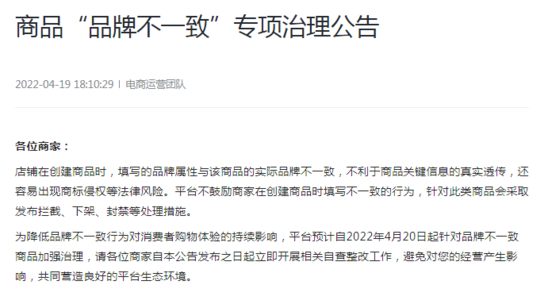 小红书上线「品牌违规分」;淘宝公布2022直播最新营销发力方向;华熙生物进军胶原蛋白产业... | 美妆风向标