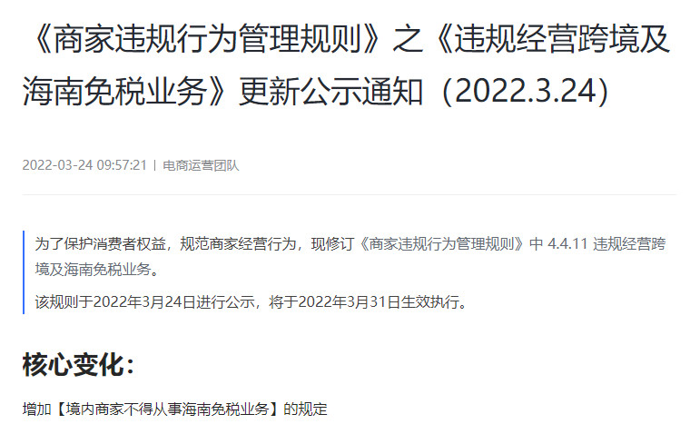 多个国际大牌布局「元宇宙」; 花西子成为22年亚运会官方指定彩妆;宝洁、膜法世家广告翻车... | 美妆风向标