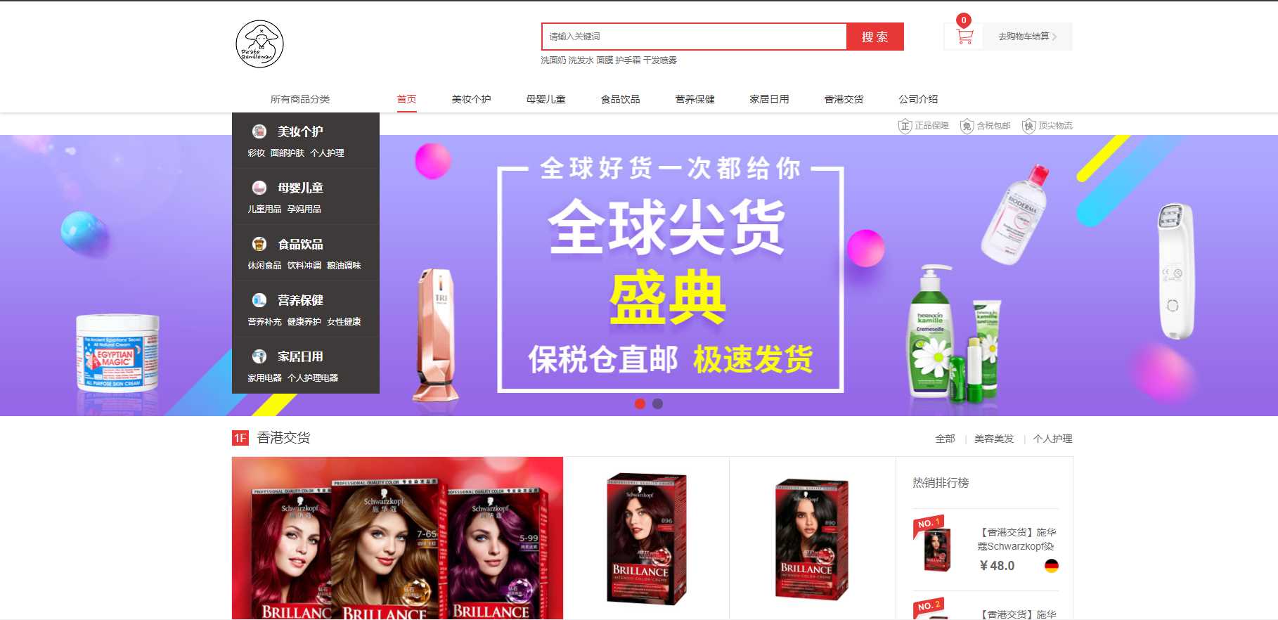 取消备案产品不能继续销售;完美日记母公司收到退市警告;资生堂推出首个数字彩妆顾问... | 美妆风向标