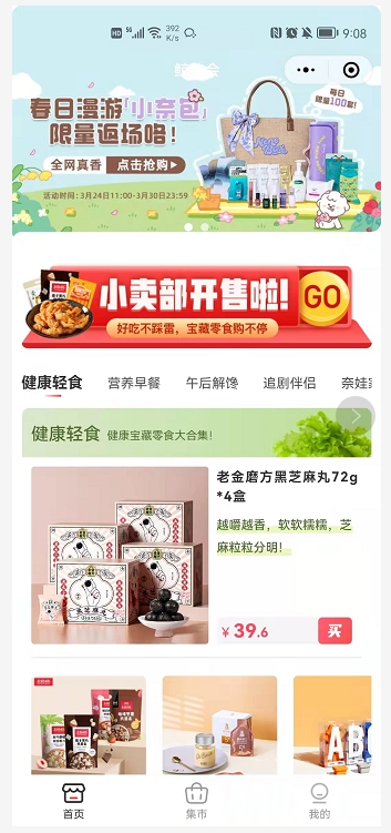 水光针“合法”了;上海各大化妆品企业齐心抗疫;TST实锤传销;宝洁广告翻车后被立案调查... | 美妆风向标