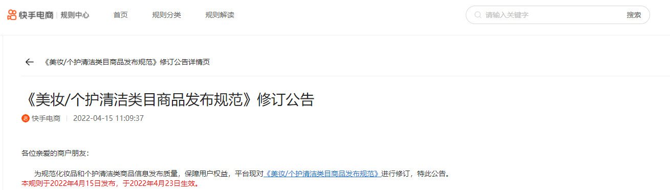 取消备案产品不能继续销售;完美日记母公司收到退市警告;资生堂推出首个数字彩妆顾问... | 美妆风向标