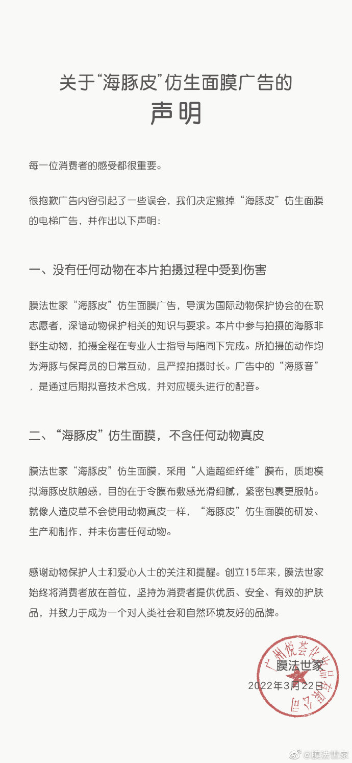 多个国际大牌布局「元宇宙」; 花西子成为22年亚运会官方指定彩妆;宝洁、膜法世家广告翻车... | 美妆风向标