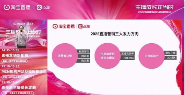 小红书上线「品牌违规分」;淘宝公布2022直播最新营销发力方向;华熙生物进军胶原蛋白产业... | 美妆风向标