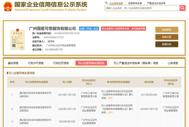 多个国际大牌布局「元宇宙」; 花西子成为22年亚运会官方指定彩妆;宝洁、膜法世家广告翻车... | 美妆风向标