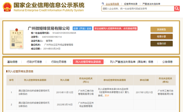 多个国际大牌布局「元宇宙」; 花西子成为22年亚运会官方指定彩妆;宝洁、膜法世家广告翻车... | 美妆风向标