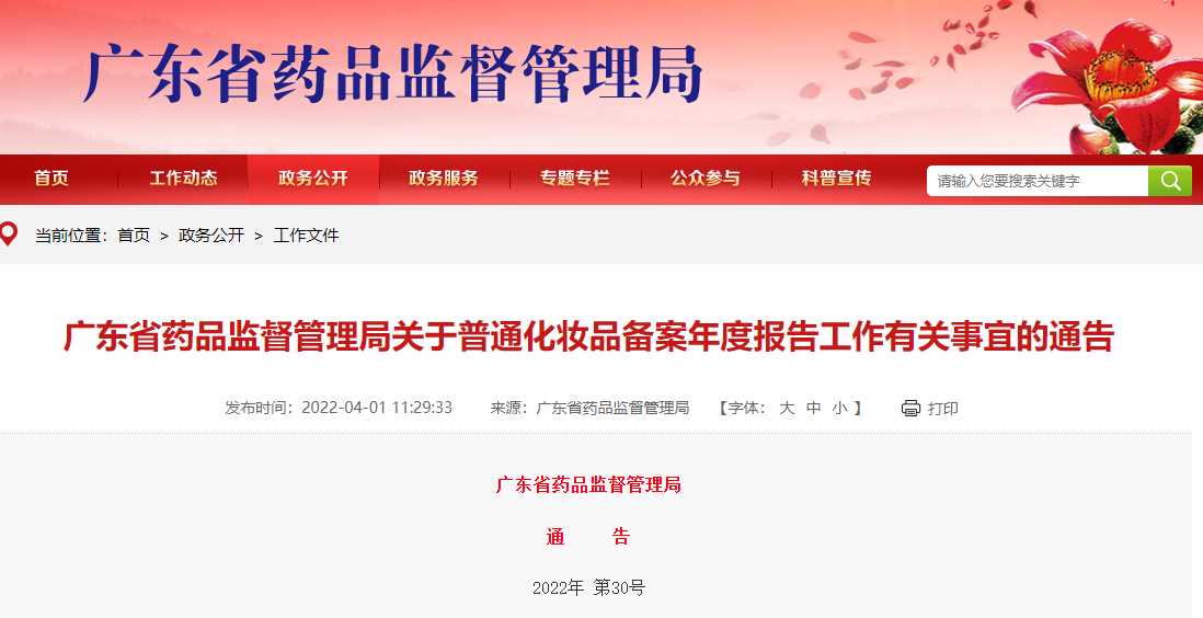 水光针“合法”了;上海各大化妆品企业齐心抗疫;TST实锤传销;宝洁广告翻车后被立案调查... | 美妆风向标