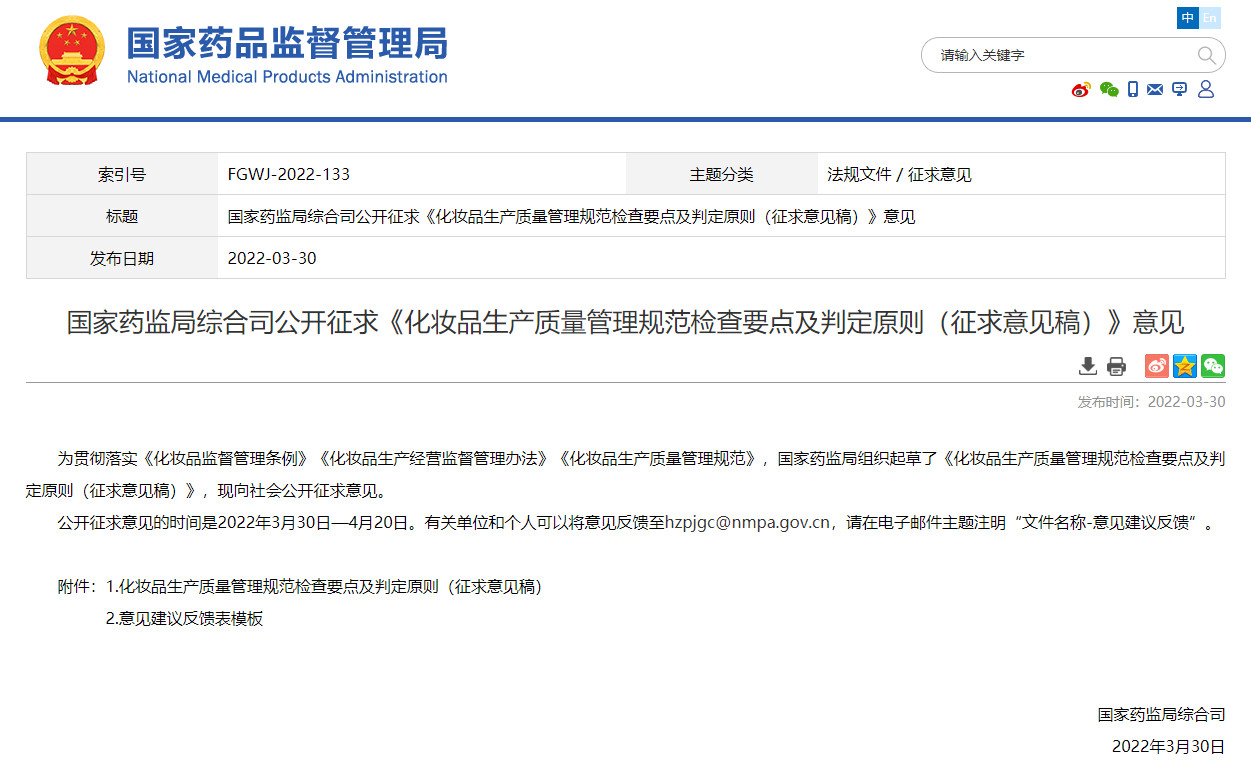 市场监督局发布直播新规定;首个「377」普通化妆品宣称美白功效被罚;联合利华涉猎「区块链」... | 美妆风向标