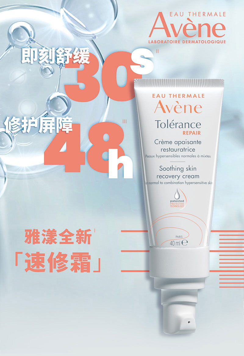 百雀羚光棱镜防晒;科颜氏紫玻A眼霜;NARS光粹护肤系列... | 新品速递