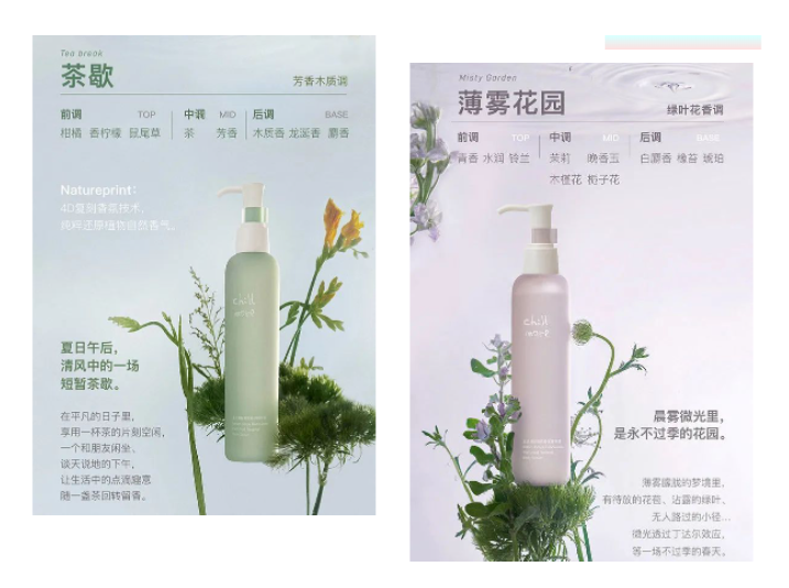 可啦啦 × 王者荣耀联名美瞳;chillmore且悠果酸身体乳;阿玛尼地中海夏日出逃系列... | 新品速递