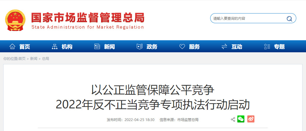 药监局:严惩重处化妆品领域违法行为;「水解透明质酸锌」备案成功;脱氧熊果苷被英国列入化妆品禁用物质清单...