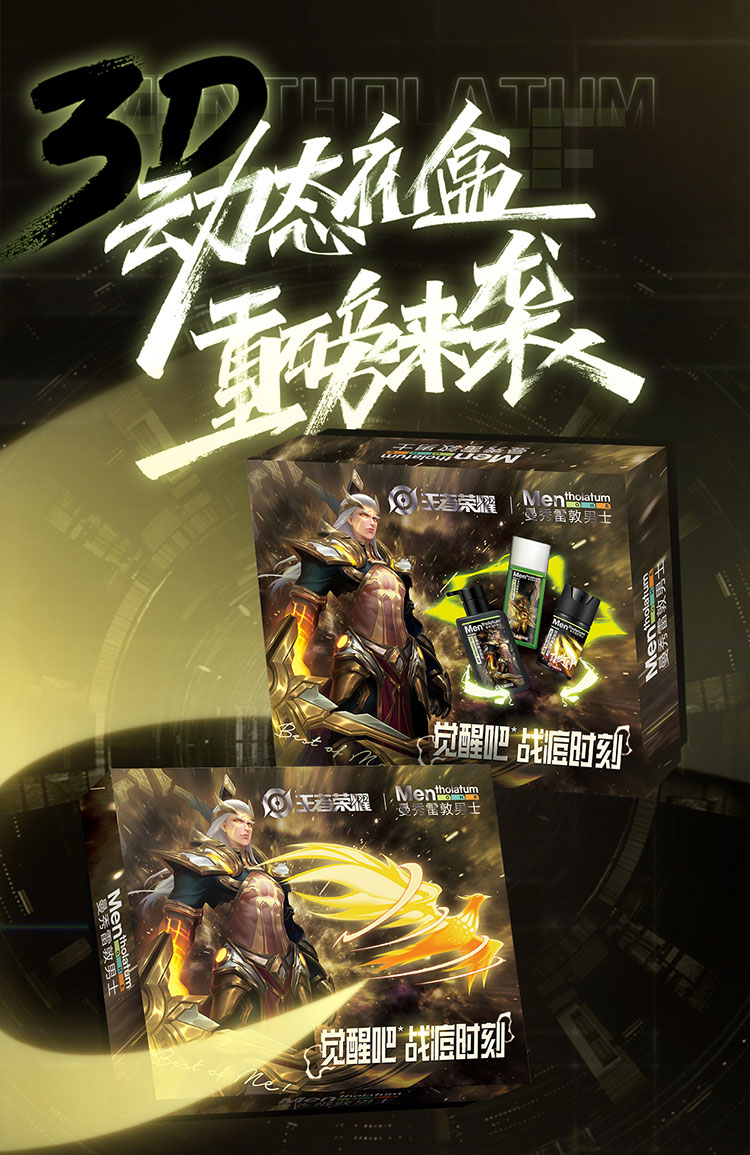 曼秀雷敦×王者荣耀3D动态礼盒;花知晓独角兽系列;怡丽丝尔肤色眼霜... | 新品速递