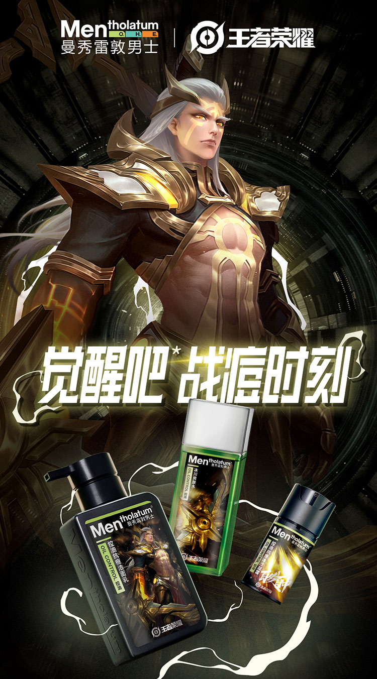 曼秀雷敦×王者荣耀3D动态礼盒;花知晓独角兽系列;怡丽丝尔肤色眼霜... | 新品速递