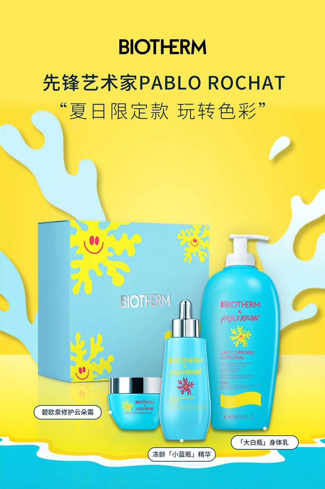 侍刻 SIDEKICK 复合护肤系列;Chanel 升级版泡泡粉底液;花洛莉亚初吻棒... | 新品速递