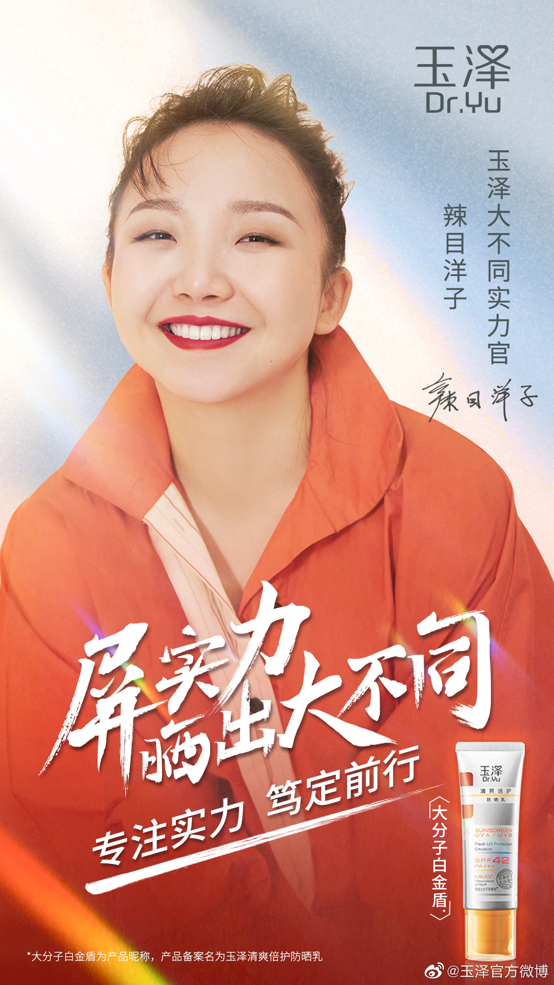 荷兰帝斯曼和瑞士芬美意宣布合并;Puig收购奢侈香水品牌Byredo;景甜被罚722万,三年内不得代言... | 美妆风向标
