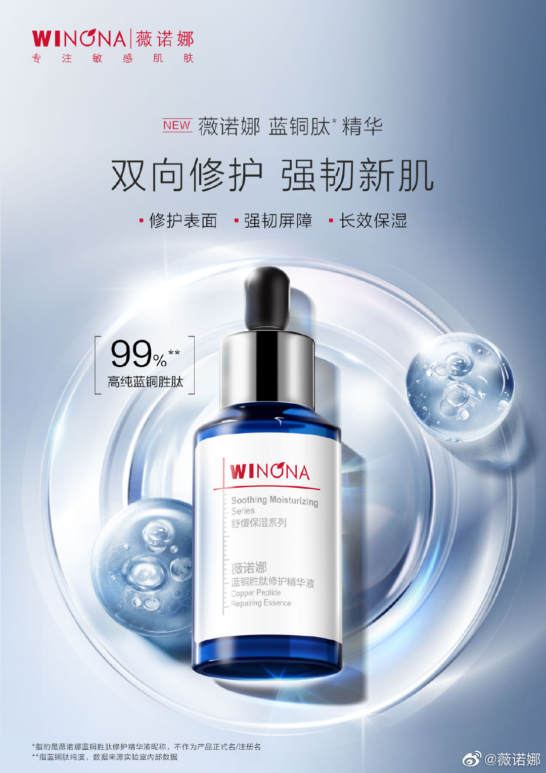 野兽派520梦想家香水礼盒;Joocyee酵色原生裸色系列;薇诺娜蓝铜肽精华... | 新品速递