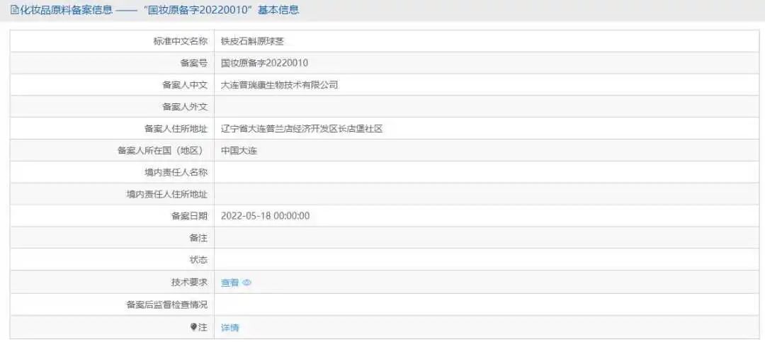 医用透明质酸钠管理分类即将调整;新抗皱保湿原材料完成备案;欧莱雅全新防晒技术UVMune 400面市... | 美妆风向标