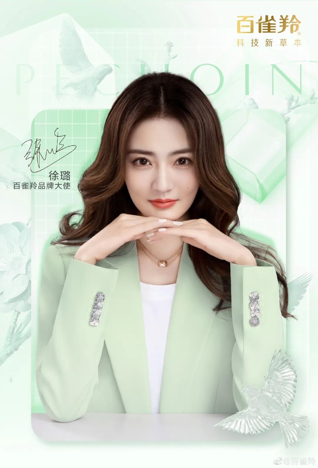 618在即,品牌扎堆官宣代言人 | 美妆风向标