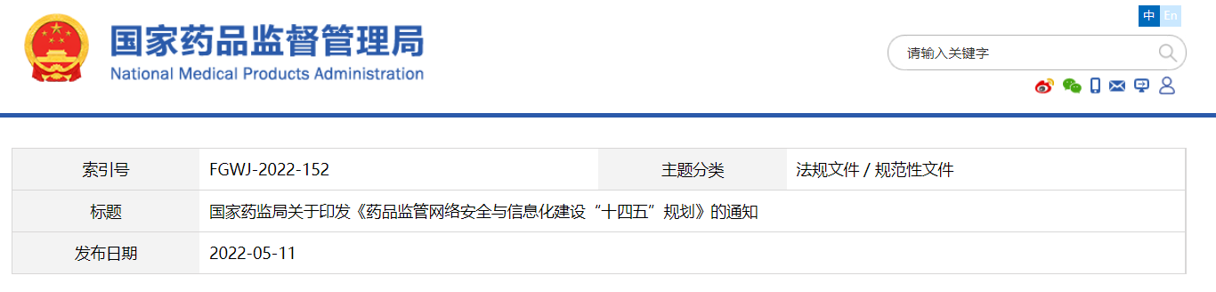 药监局发布化妆品监管「十四五」规划;小红书上线「聚光平台」;抖音修订《美妆行业宣传规范》... | 美妆风向标